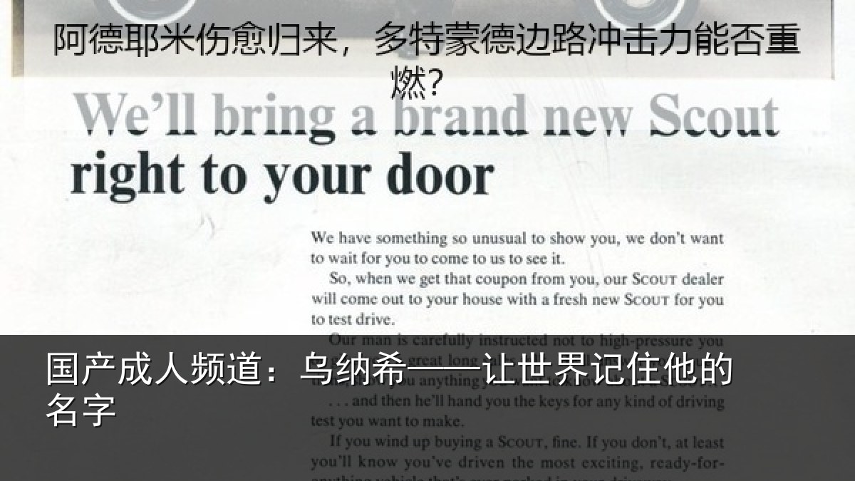 国产成人频道:乌纳希——让世界记住他的名字