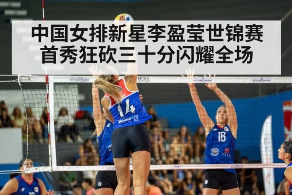 volleyball match