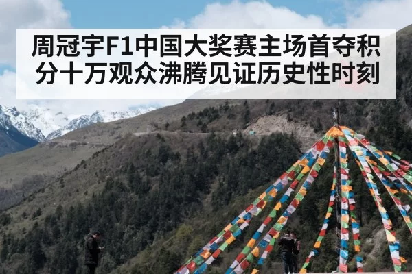 Chinese flag