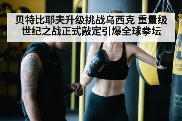 boxing training